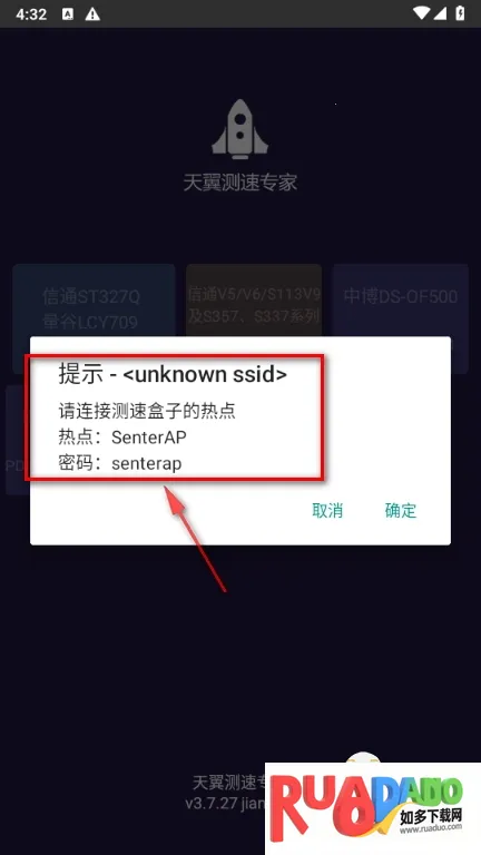 中国电信天翼测速专家最新手机版 中国电信天翼测速专家最新手机版