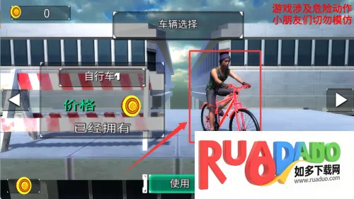 前进勇士(越野骑行游) 前进勇士(越野骑行游)