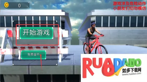 前进勇士(越野骑行游) 前进勇士(越野骑行游)