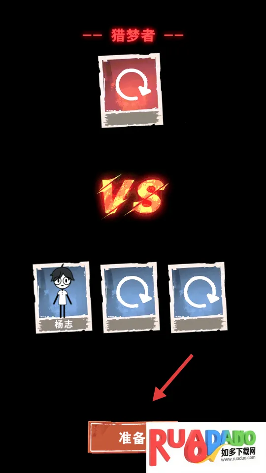 猛鬼躺平2025最新版本