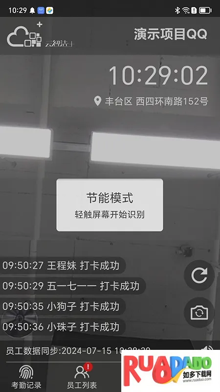 云智洁3652025下载 云智洁3652025下载