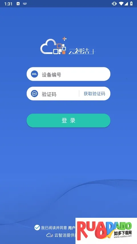 云智洁3652025下载 云智洁3652025下载