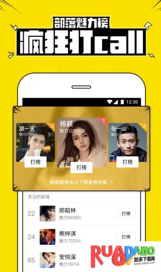 兴趣部落2025下载 兴趣部落2025下载