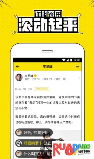 兴趣部落2025下载 兴趣部落2025下载