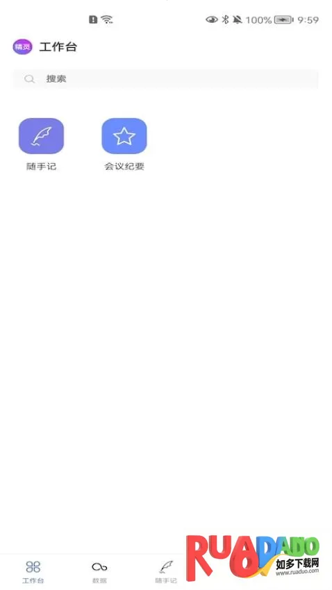 精灵助手2025最新版本