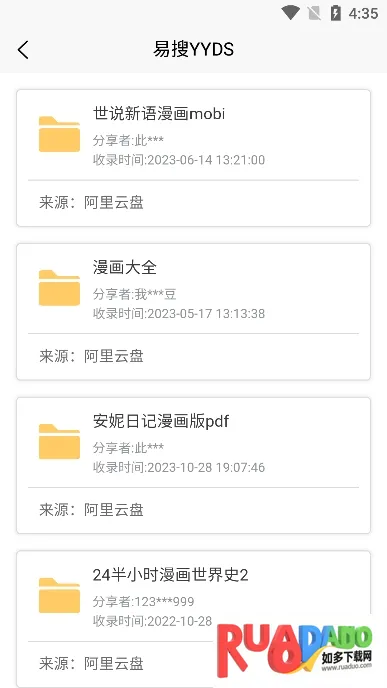 易搜2025下载安装 易搜2025下载安装