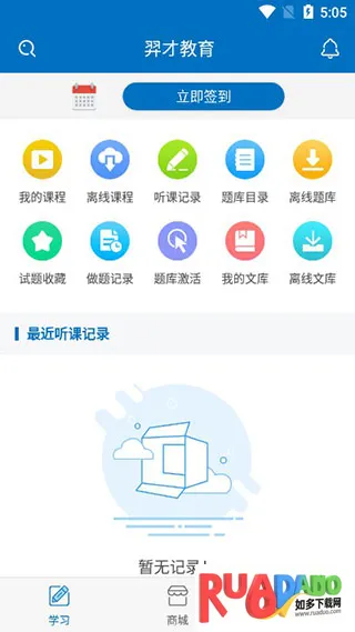 羿才教育2025官方正版