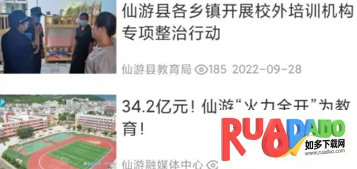 今日仙游(仙游综合服务) 今日仙游(仙游综合服务)