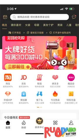 速牛省购2025最新版本 速牛省购2025最新版本