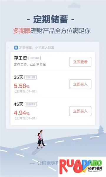 储蓄罐(理财投资)