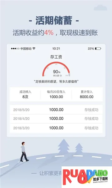 储蓄罐(理财投资)