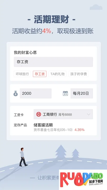 储蓄罐(理财投资)
