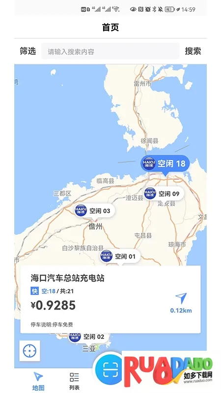 海汽充电2025下载 海汽充电2025下载