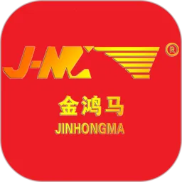 金鸿马(物流货运管)