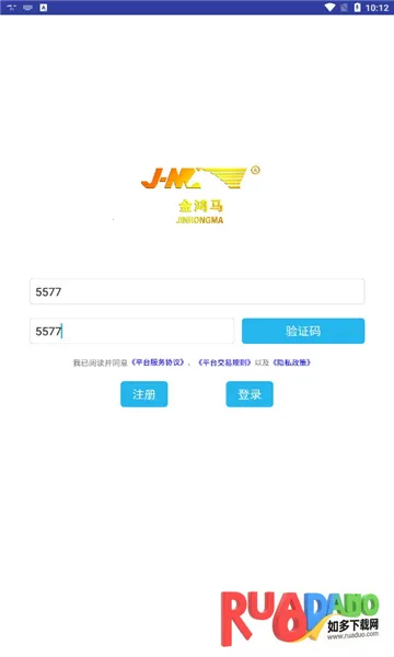 金鸿马(物流货运管) 金鸿马(物流货运管)