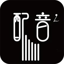 配音文字转语音助手2025最新版本