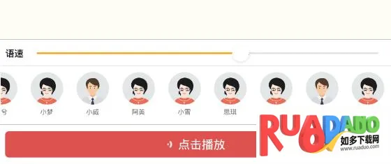 配音文字转语音助手2025最新版本 配音文字转语音助手2025最新版本