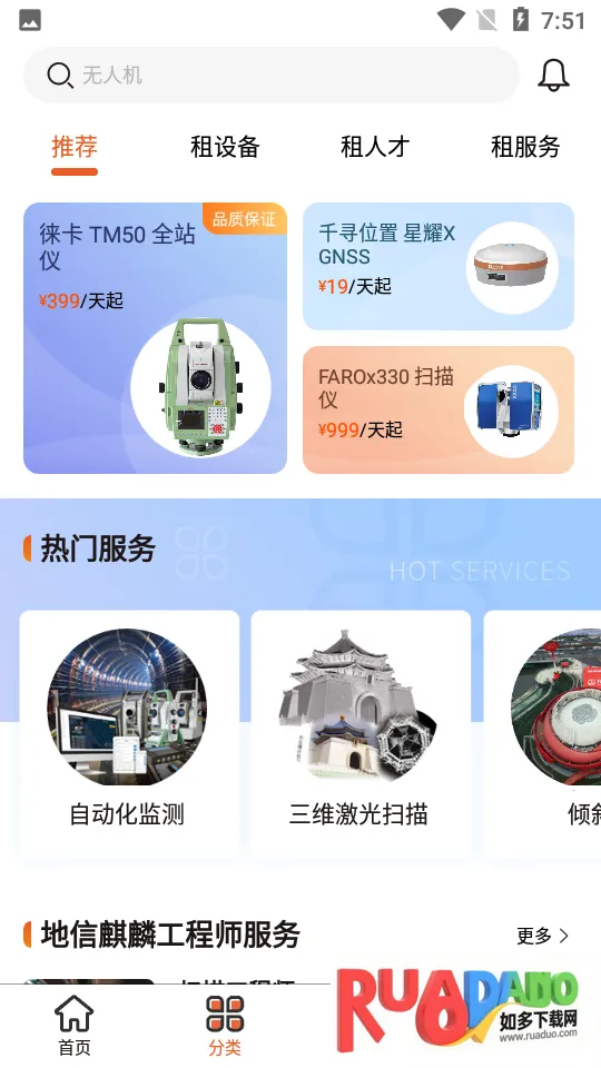 胡梁云服最新手机版 胡梁云服最新手机版