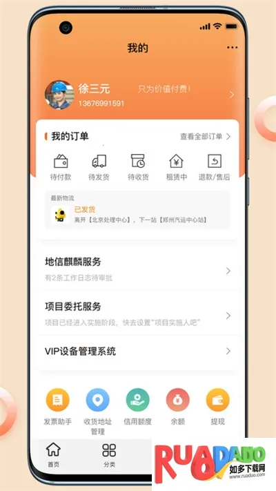 胡梁云服最新手机版 胡梁云服最新手机版