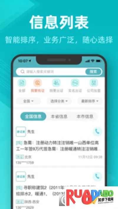 建证通2025下载 建证通2025下载