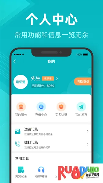 建证通2025下载 建证通2025下载