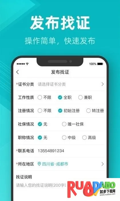 建证通2025下载 建证通2025下载