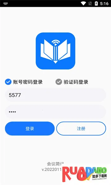 会议简讯2025最新版本