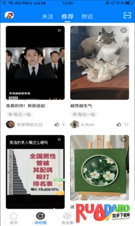 凤台小鱼网(本地生活社区)