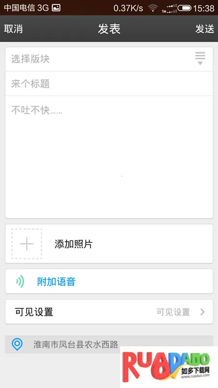 凤台小鱼网(本地生活社区)