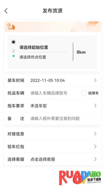 顺风车拖车(拖车托运服务)