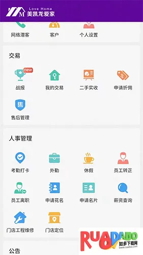 爱家搬砖2025官方最新版本