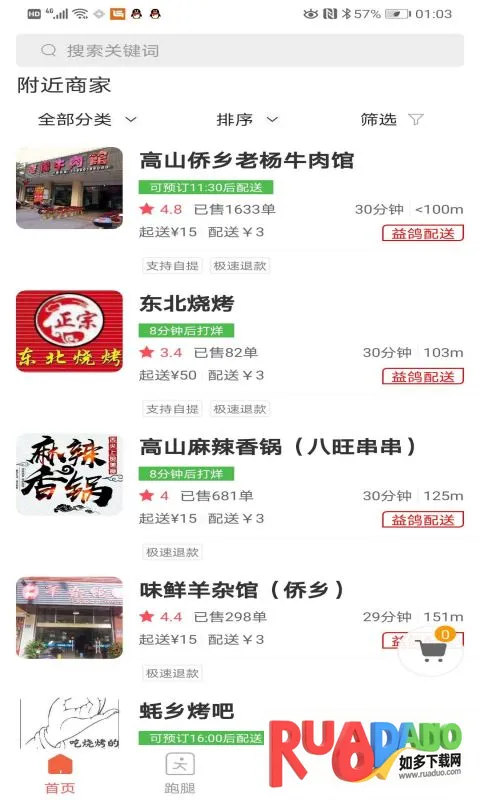 丫快外卖2025官方最新版本 丫快外卖2025官方最新版本