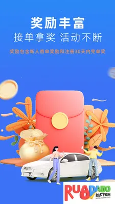 美团出行司机(打车接单) 美团出行司机(打车接单)