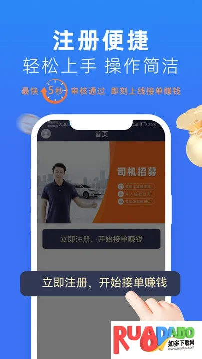 美团出行司机(打车接单) 美团出行司机(打车接单)