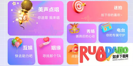 迷人语音(语音交友) 迷人语音(语音交友)