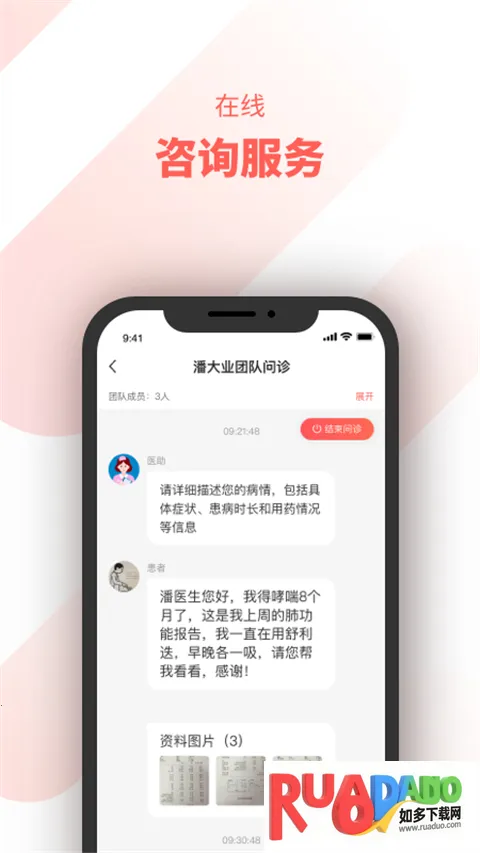 惠每医生(在线医疗问诊) 惠每医生(在线医疗问诊)