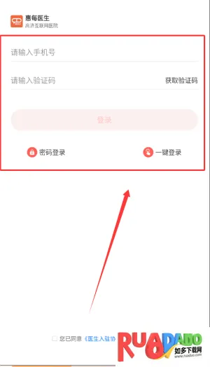惠每医生(在线医疗问诊) 惠每医生(在线医疗问诊)