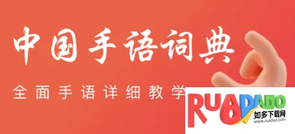 中国手语(手语学习) 中国手语(手语学习)