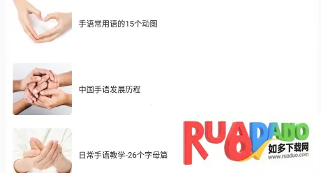 中国手语(手语学习) 中国手语(手语学习)