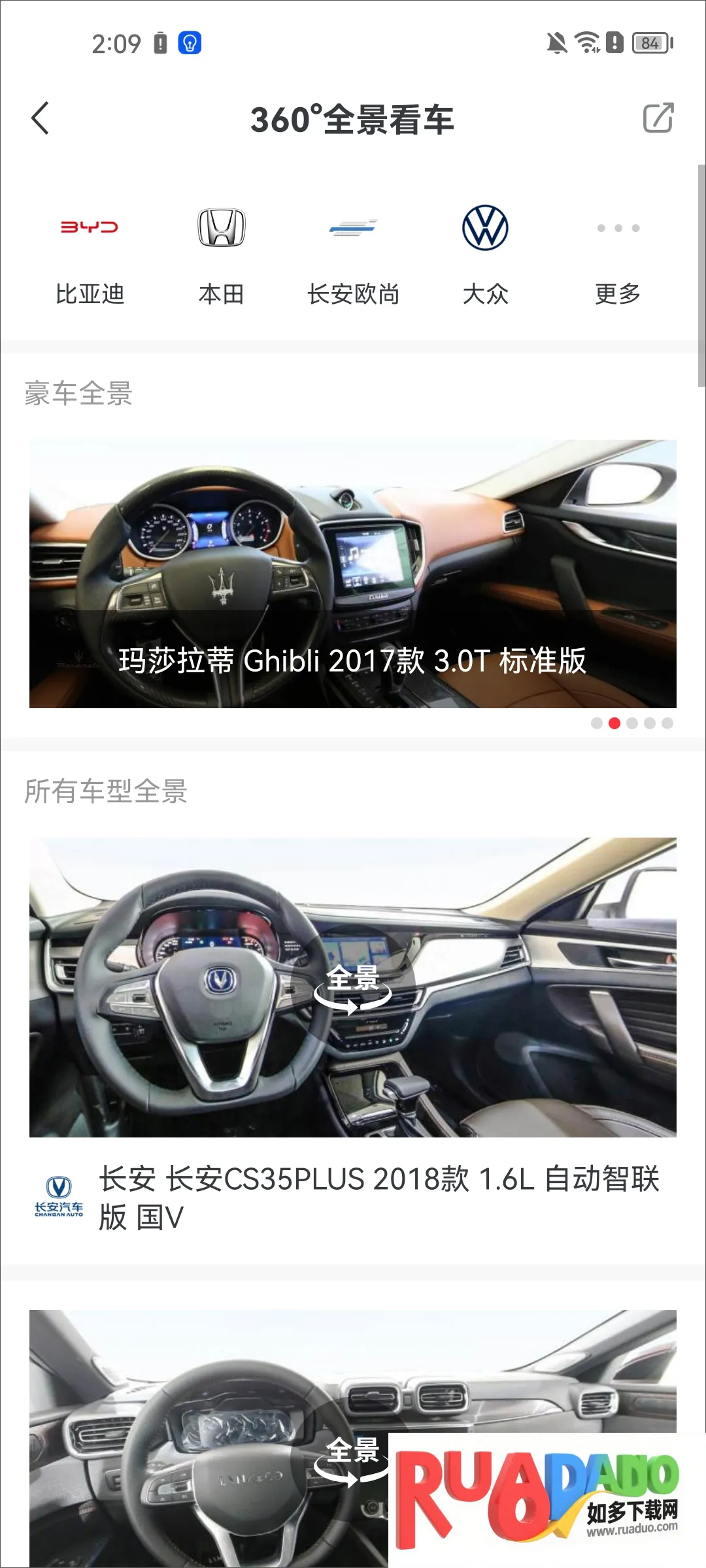 买车宝典2025最新版本 买车宝典2025最新版本