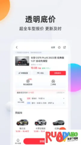 买车宝典2025最新版本 买车宝典2025最新版本