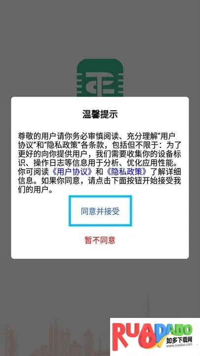 桐筑(工程管理平台) 桐筑(工程管理平台)