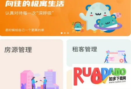 极寓管家(公寓管理) 极寓管家(公寓管理)