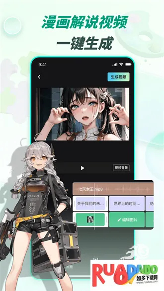 漫影快剪(漫画视频剪辑) 漫影快剪(漫画视频剪辑)