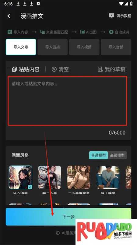 漫影快剪(漫画视频剪辑) 漫影快剪(漫画视频剪辑)