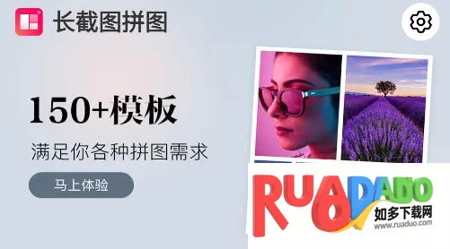 长截图拼图(图片编辑拼) 长截图拼图(图片编辑拼)