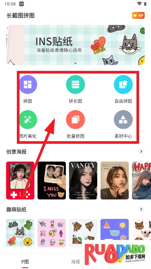 长截图拼图(图片编辑拼) 长截图拼图(图片编辑拼)