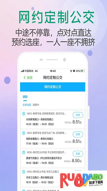 出行南宁(智慧出行) 出行南宁(智慧出行)