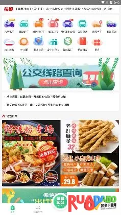 出行南宁(智慧出行) 出行南宁(智慧出行)