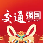 交通强国安卓版手机版